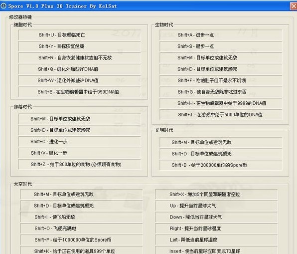 孢子修改器使用教程和功能介绍