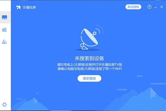 乐播投屏功能特色介绍