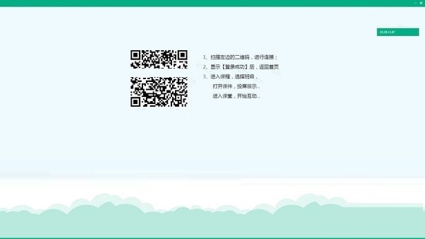 智慧职教使用教程和常见问题解答