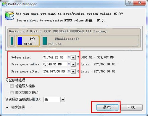 硬盘分区魔术师基本内容及分区技巧介绍