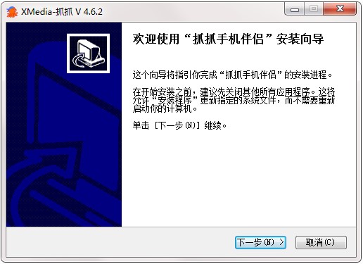抓抓影音伴侣官方版下载及详细的安装教程