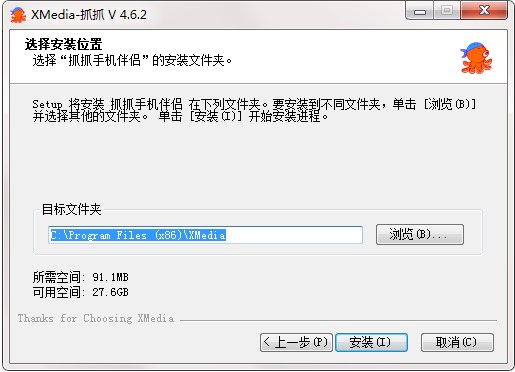 抓抓影音伴侣官方版下载及详细的安装教程