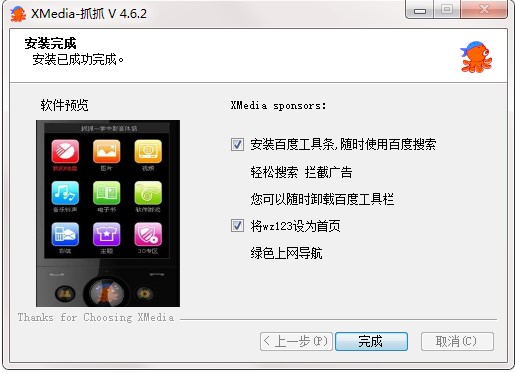 抓抓影音伴侣官方版下载及详细的安装教程