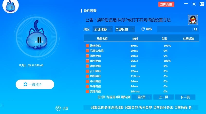 猫代理（代理猫IP自动更换器）介绍