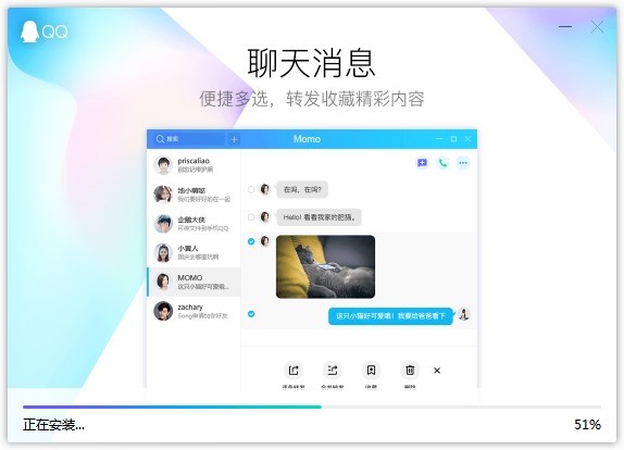 腾讯QQPC版软件特点及功能介绍