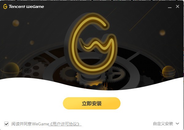 腾讯WeGame软件特点及常见问题