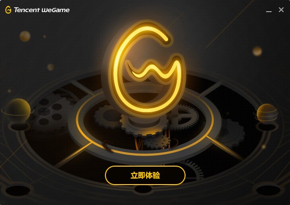 腾讯WeGame软件特点及常见问题