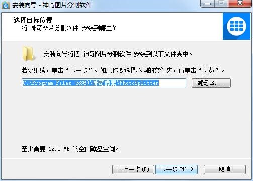 神奇图片分割官方版功能特点及安装步骤