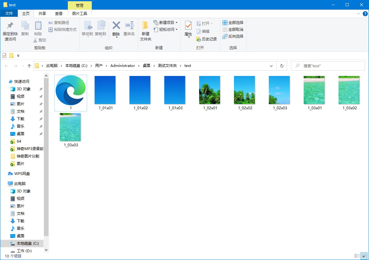 神奇图片分割官方版功能特点及安装步骤