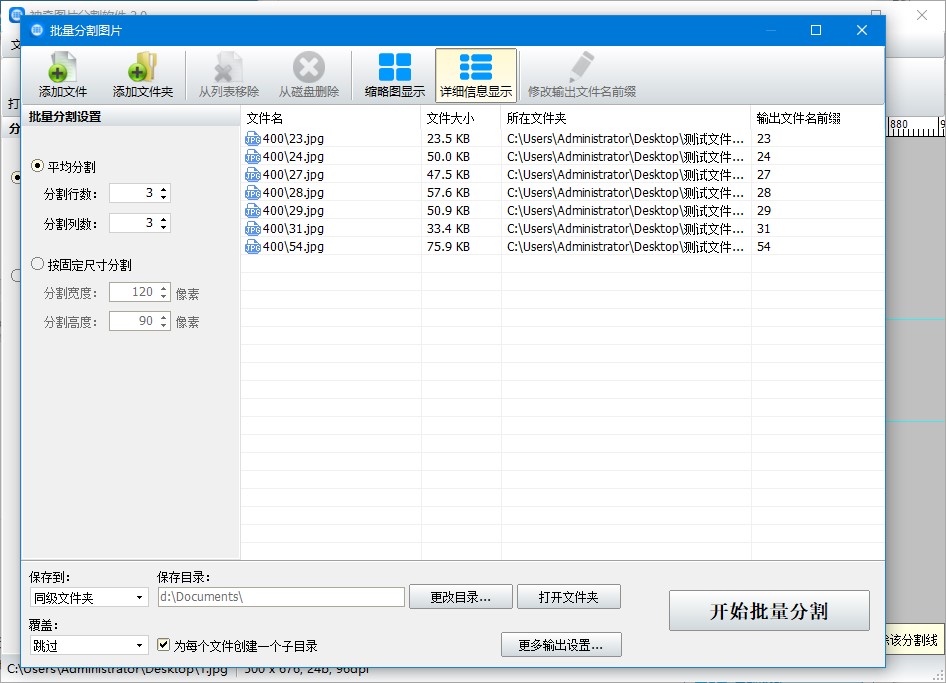 神奇图片分割官方版功能特点及安装步骤