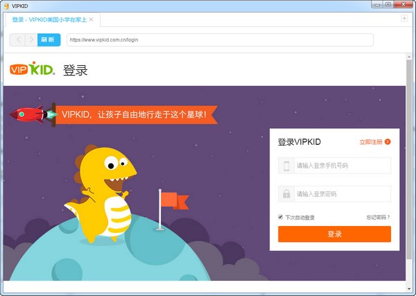 VIPKID如何退费和回放呢？软件特点