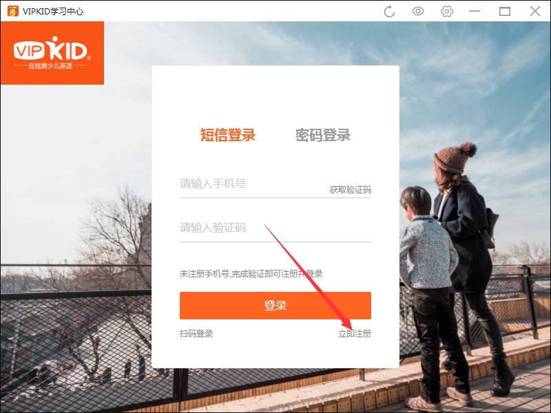 VIPKID如何退费和回放呢？软件特点