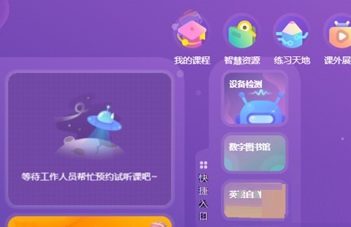 VIPKID如何退费和回放呢？软件特点
