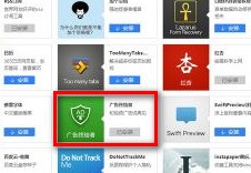 百度浏览器官方下载广告屏蔽图文教学