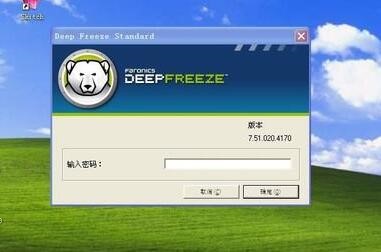 冰点还原精灵使用方法和常见问题解答