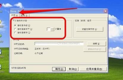 冰点还原精灵使用方法和常见问题解答