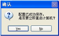 冰点还原精灵使用方法和常见问题解答