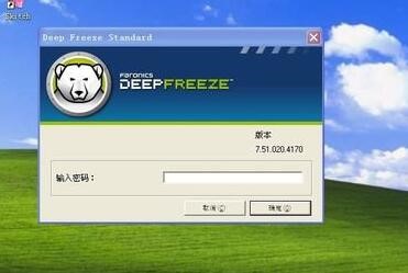 冰点还原精灵使用方法和常见问题解答