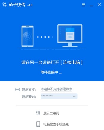 联想茄子快传使用教程和常见问题解答