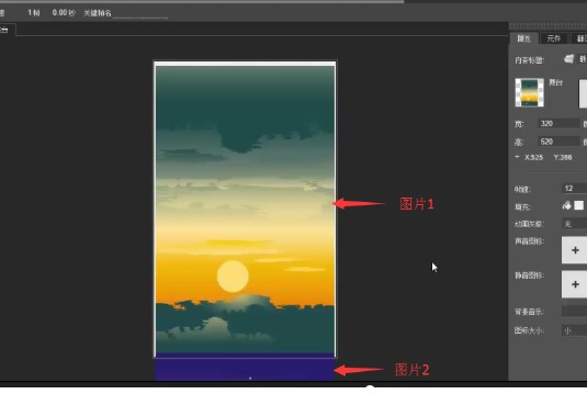 木疙瘩电脑版制作图像进度动画图文教学