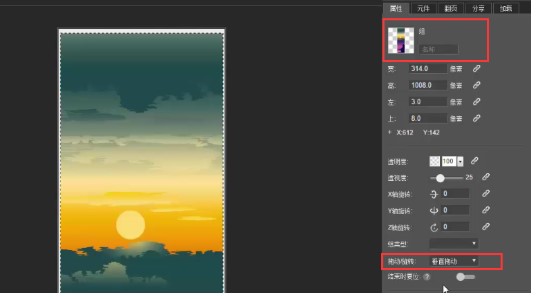 木疙瘩电脑版制作图像进度动画图文教学