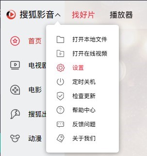 搜狐影音有哪些常见的问题呢？使用方法