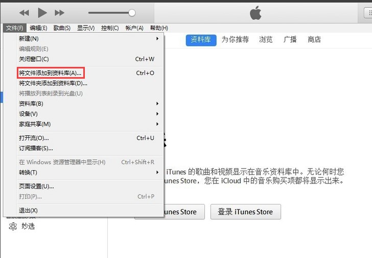 怎么通过iTunes设置铃声和备份呢？
