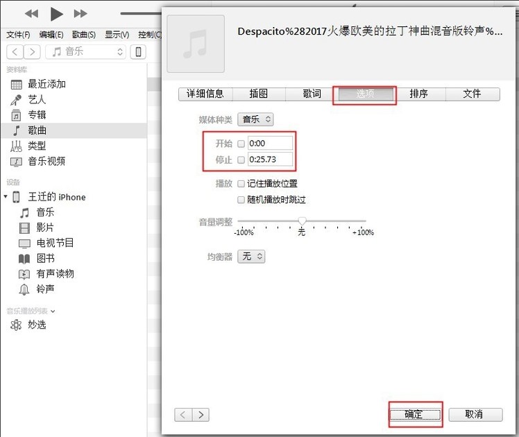 怎么通过iTunes设置铃声和备份呢？