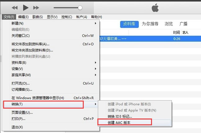 怎么通过iTunes设置铃声和备份呢？