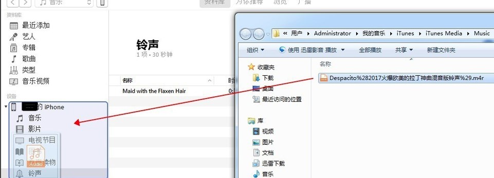 怎么通过iTunes设置铃声和备份呢？
