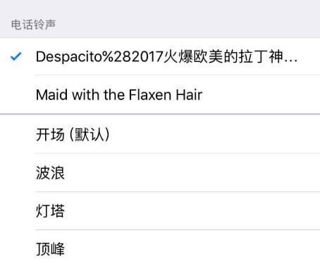怎么通过iTunes设置铃声和备份呢？