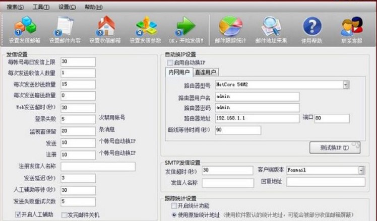 信鸽邮件群发官方下载功能介绍