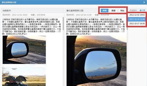 有道云笔记网络版常见问题解答