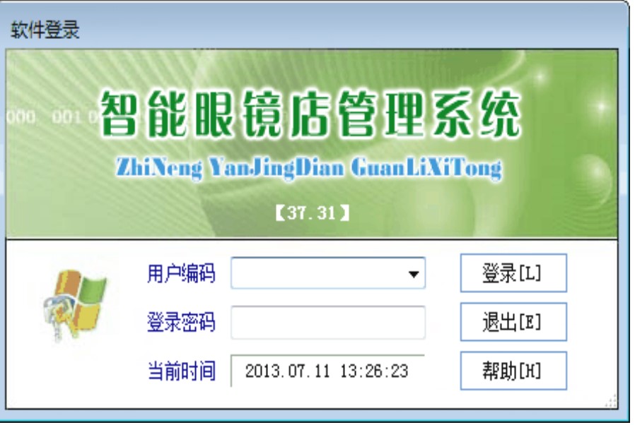 智能眼镜店管理系统功能特色介绍