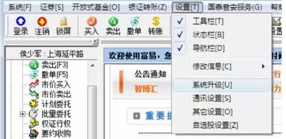 国泰君安证券官方下载功能介绍