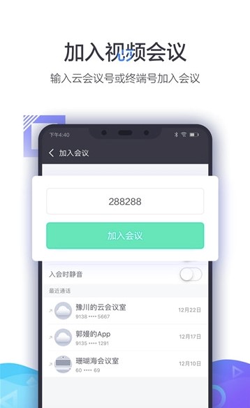 小鱼易连视频会议安装使用教程