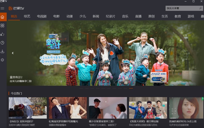 怎么使用芒果tv