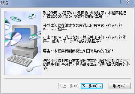 小管家ERP软件功能介绍