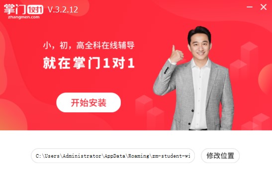 掌门一对一电脑版软件特色及功能介绍