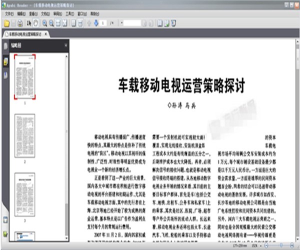 方正Apabi Reader软件特点和常见问题解答