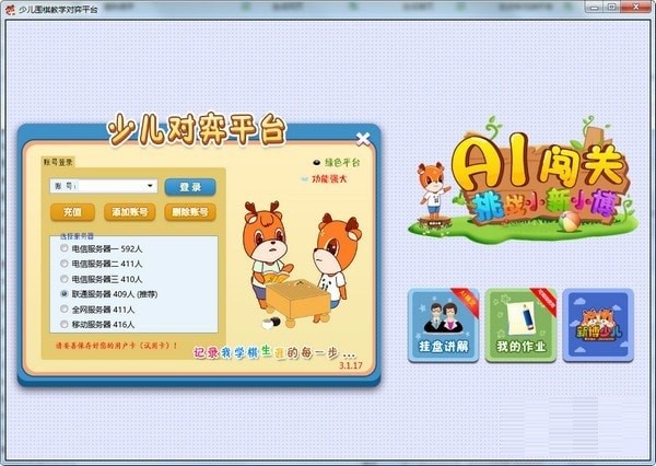 少儿围棋教学对弈平台功能介绍和常见问题解答
