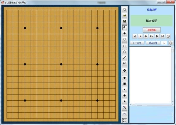 少儿围棋教学对弈平台功能介绍和常见问题解答