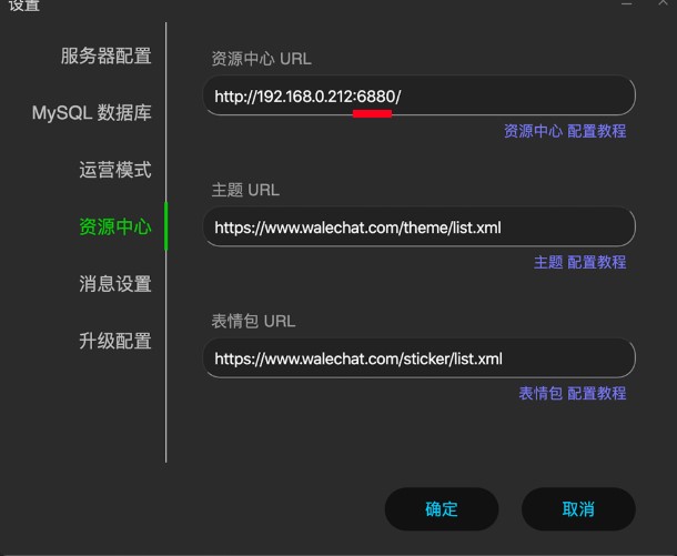 助讯通官方下载服务器迁移图文教学