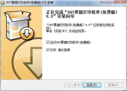 007票据打印软件软件功能介绍和常见问题解答