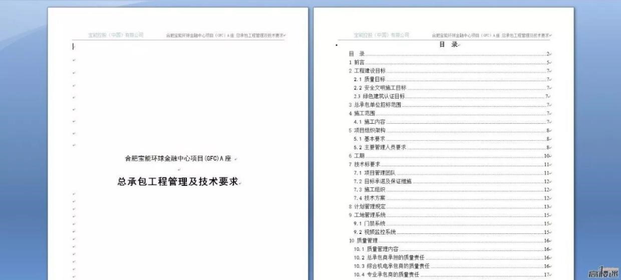 安徽省招标集团标书阅读器软件特点和安装详细步骤