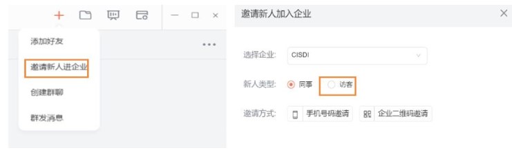 轻推官方下载会议通知发起图文教学