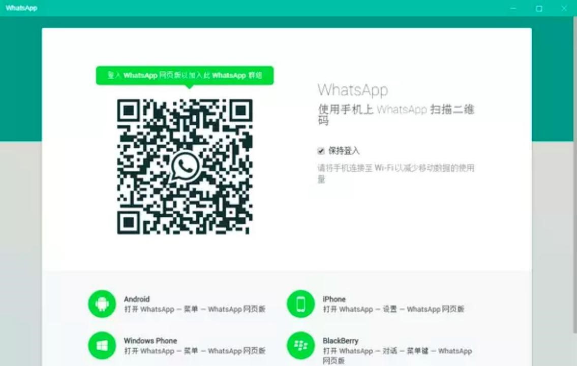 WhatsApp的基本介绍以及功能特征详细介绍