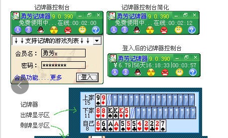 勇芳记牌器基本内容及功能特色详细介绍