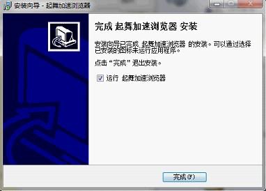 起舞加速浏览器功能特色介绍