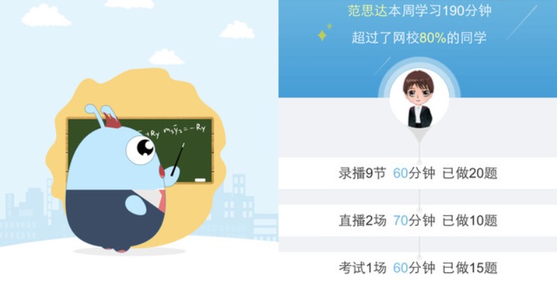 学而思网校官方下载功能介绍